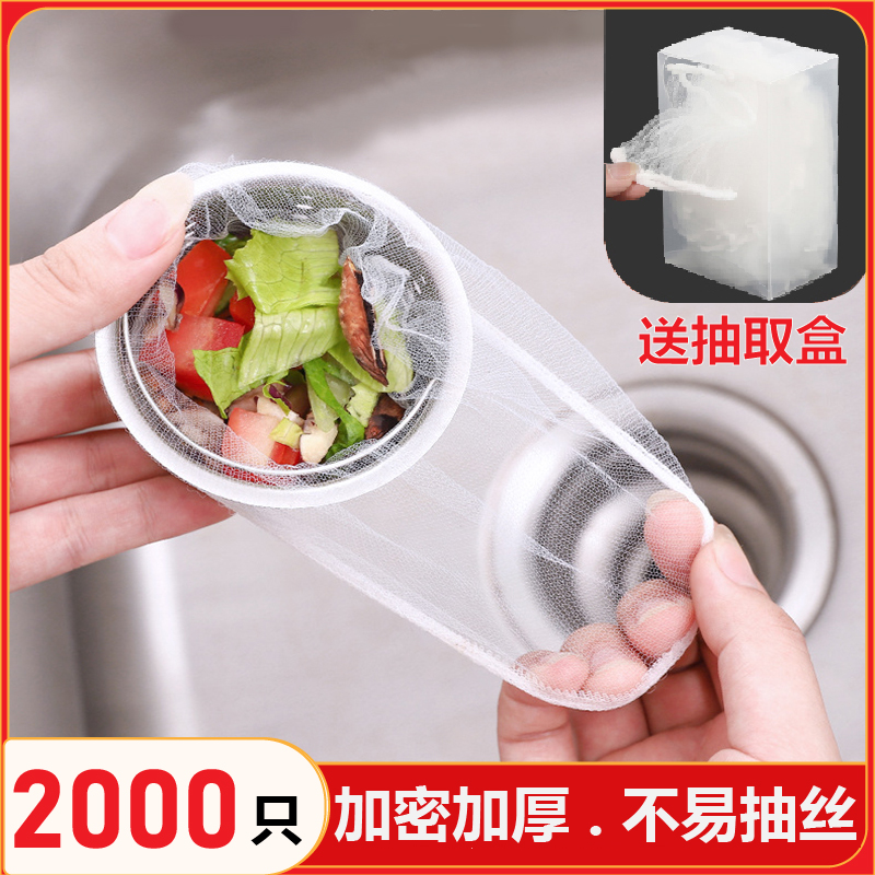 一网打尽厨余沥水网袋 有效过滤食物残渣