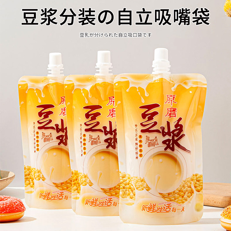 日本豆浆袋一次性自立吸嘴袋中药液包装袋牛奶分装袋酸梅汤打包袋