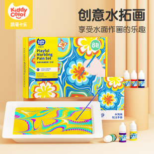 浮水画颜料安全可水洗水印创意diy湿拓画 凯蒂卡乐儿童水拓画套装