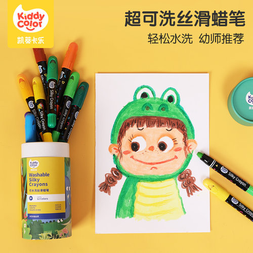 凯蒂卡乐可洗儿童丝滑蜡笔