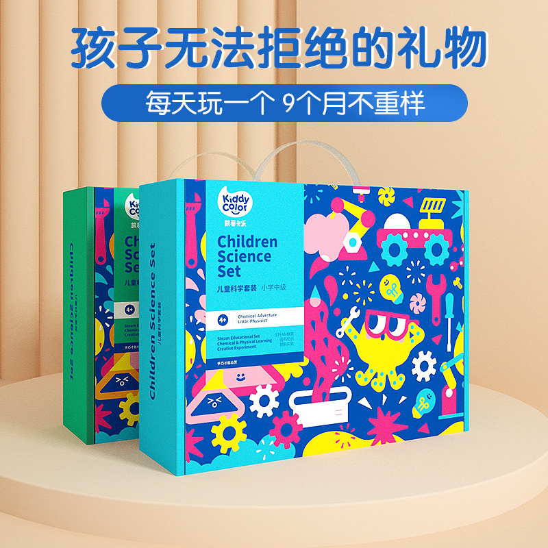 男孩子生日礼物科学实验套装