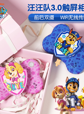 汪汪队儿童照相机玩具可拍照数码可打印高像素录像2026新款拍立得