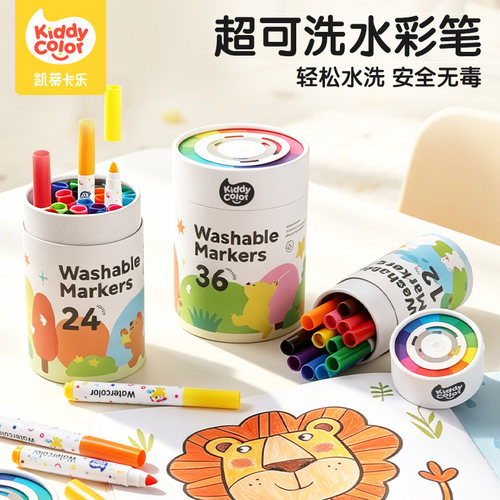凯蒂卡乐超可洗水彩笔幼儿园专用
