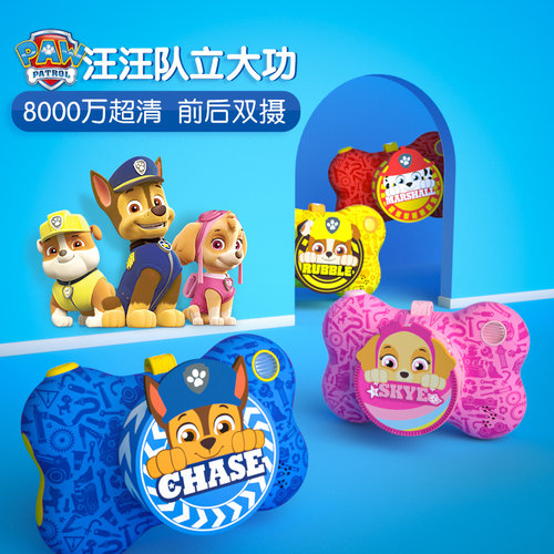汪汪儿童照相机前后双摄可拍照