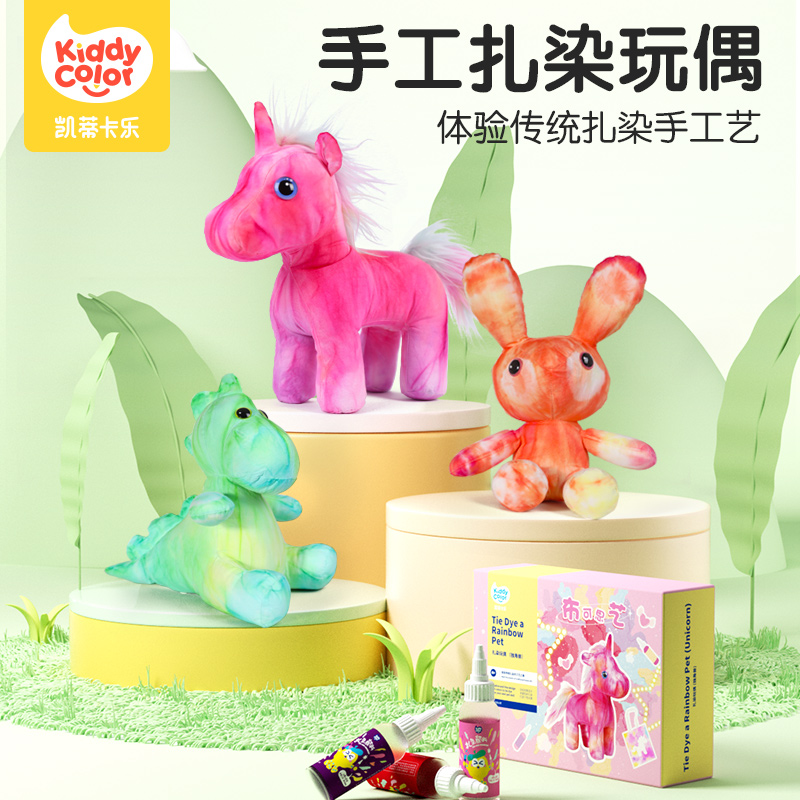 凯蒂卡乐扎染玩偶手工diy材料包