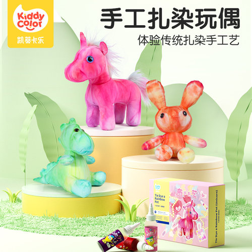 凯蒂卡乐扎染玩偶手工diy材料包