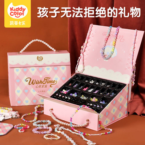 串珠首饰礼盒女孩子生日高端礼物