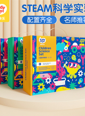 凯蒂卡乐儿童科学小实验器材套装小学生科技小制作手工diy材料包