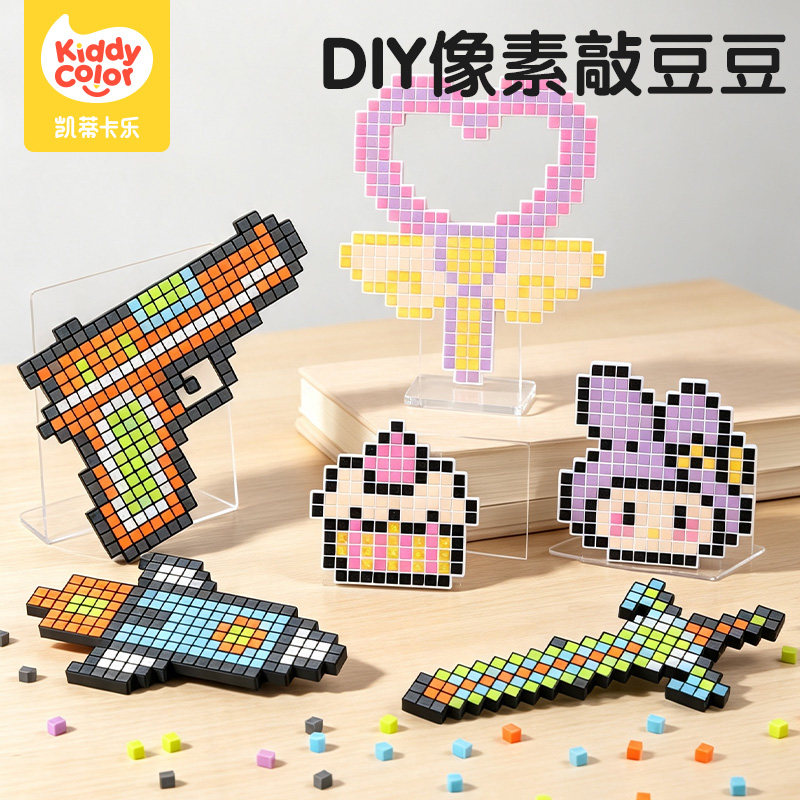 凯蒂卡乐拼豆免熨烫DIY材料包