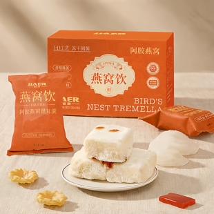 冻干阿胶燕窝银耳羹 免煮冲泡即饮白木耳银耳汤滋补代餐速食礼盒