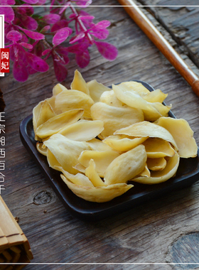 闽妃百合干无硫250g 新货农家特产食用药百合非兰州无硫