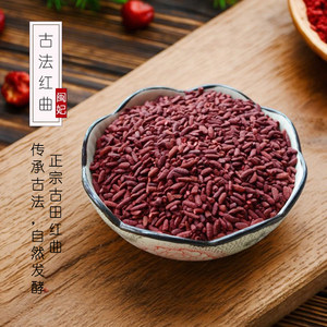 古田红曲米500g卤肉上色酿酒专用