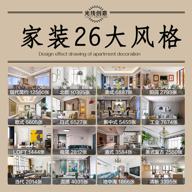 2019装修设计效果图全屋小户型三居室新中式简约现代北欧客厅卧室在类目 商务/设计服务, 设计服务, 样图/效果图销售中 - 来自Buy2taobao.com提供专业的淘宝代购服务