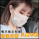 口罩薄款 女生防尘防晒飞沫遮阳单层一层 透气泡泡纱宽耳带独立包装