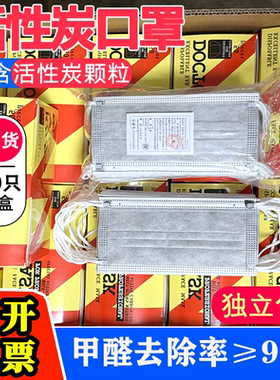 一次性活性炭口罩化学实验室防护灰色四层加厚独立包装防尘透气
