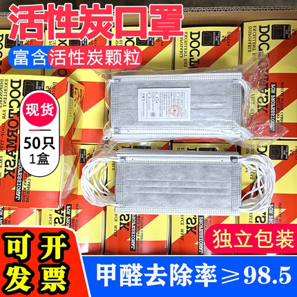 一次性活性炭口罩化学实验室防护灰色四层加厚独立包装防尘透气