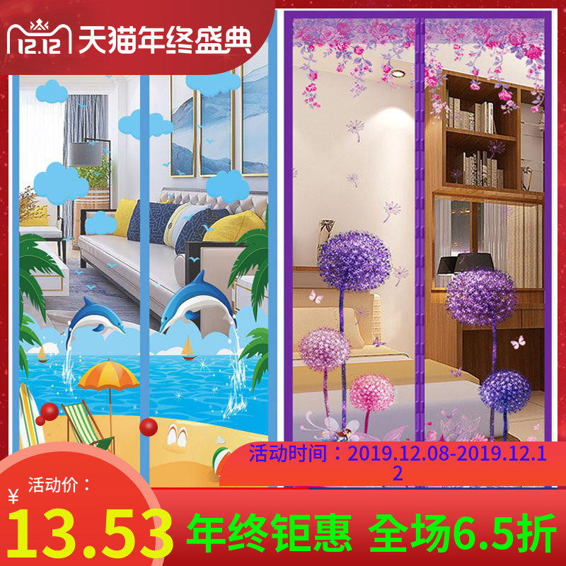 Mute encryption Velcro Mosquito curtain bedroom magnetic Partition curtain encryption Net curtains Free punch Mosquito controlin the Home Fabric , Curtains and curtain accessories , Curtain  category - from Buy2taobao.com to provide professional Taobao agent buy service