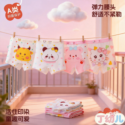 儿童小内裤女孩纯棉a类女童平角短裤宝宝A类四角裤中小大童不夹PP