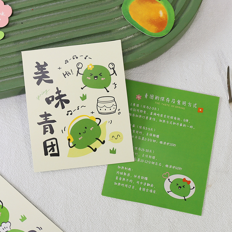 青团食用小贴士卡片手绘卡片