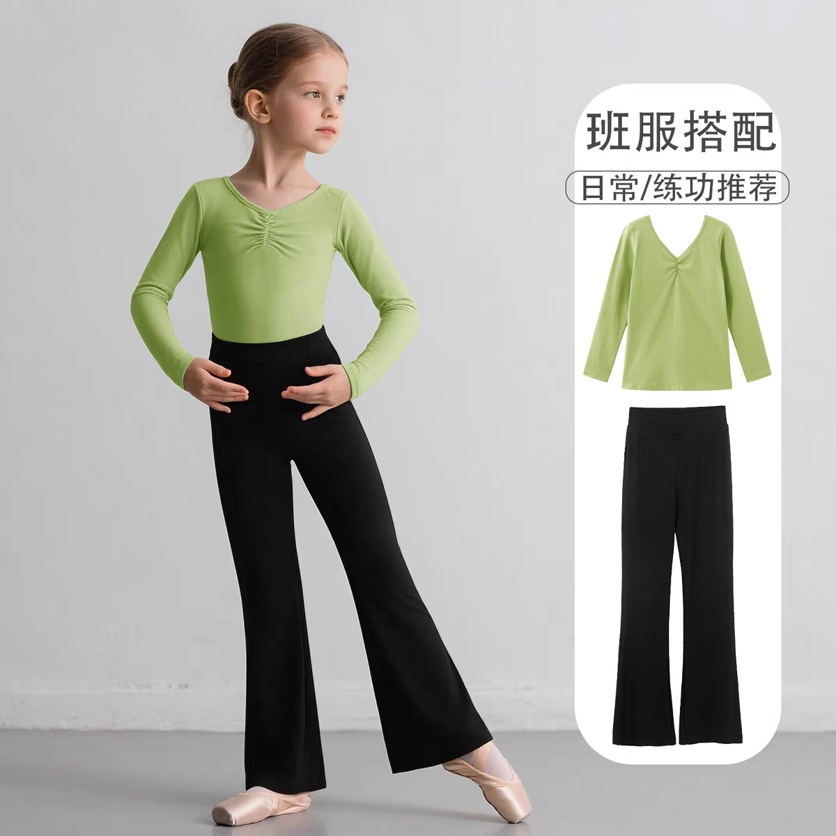 舞蹈服儿童女练功服上衣芭蕾舞分体V领长袖秋冬上衣三五七九分裤