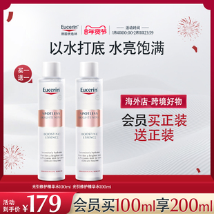 【海外店】优色林焕亮精华水100ml补水保湿淡化痘印提亮