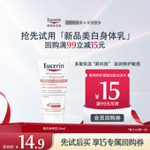 U先派样 海外店 优色林美白身体乳20ml