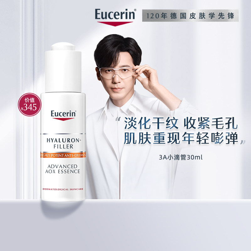 优色林3A小滴管充盈展颜AOX精华紧致毛孔嘭弹