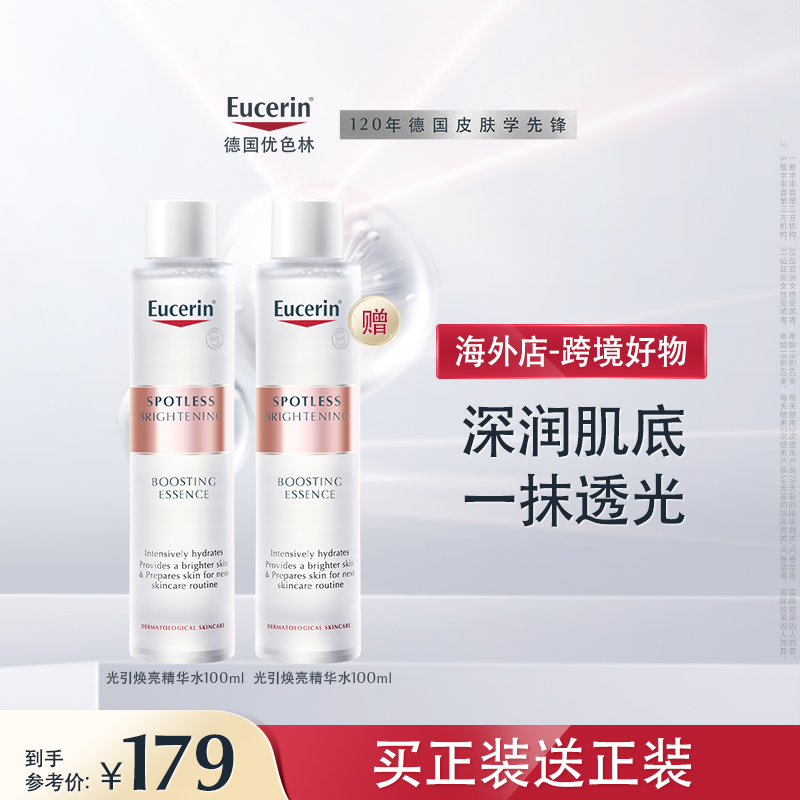 优色林焕亮肌肤温和修护补水保湿