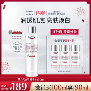 【海外店】优色林第二代焕亮精华水100ml补水保湿提亮润透肌底