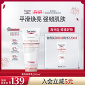 优色林光感净透美白焕亮身体乳200ml肌肤补水保湿 海外店 滋润