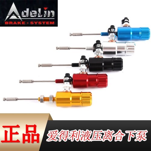 通用车型摩托车改装离合器 爱得利液压泵离合器下泵 大排量省力泵