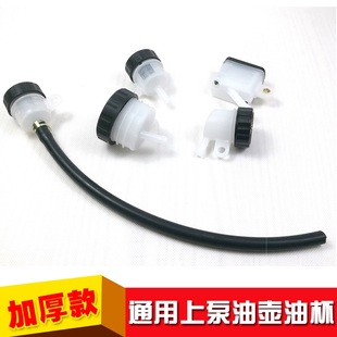 摩托车配件改装 后碟刹车泵总泵分泵上直推泵分体油壶油杯圆形方形