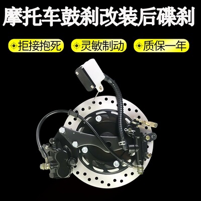 摩托车鼓刹改装套件总成轮毂内径