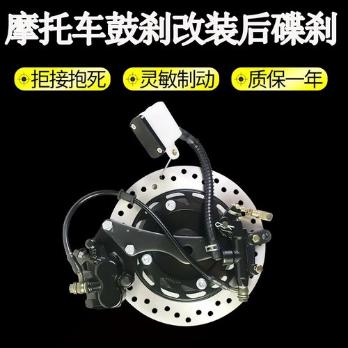 摩托车鼓刹改装套件总成轮毂内径
