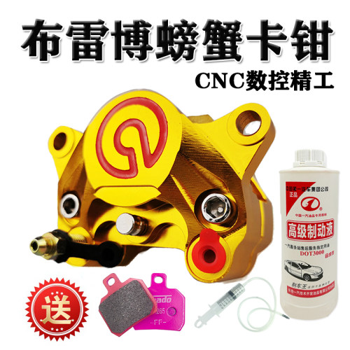 MOXINGZHE改装后碟刹卡钳