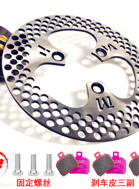 MBS大孔飞机音220飞机盘激光割新国标九号小牛电摩刹车碟刹盘改装