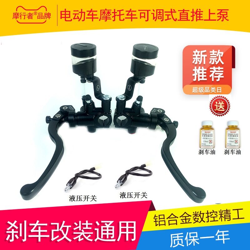 车力屋小牛N1S改装直推刹车上泵 光阳骠骑战速鬼火小龟非爱得利AK