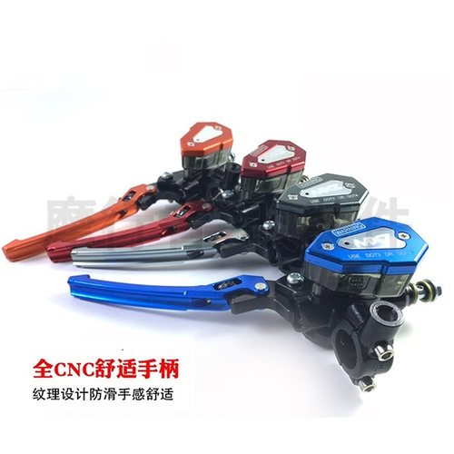 摩托车碟刹泵总成液压油刹泵配件电动电瓶车前后左右通用上刹车泵