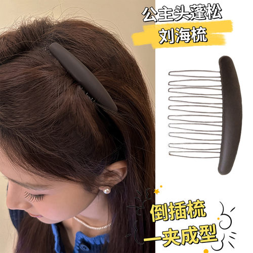 蓬松高颅顶发梳插梳绝美侧边刘海发夹女2026新款高端碎发整理神器 - 封面