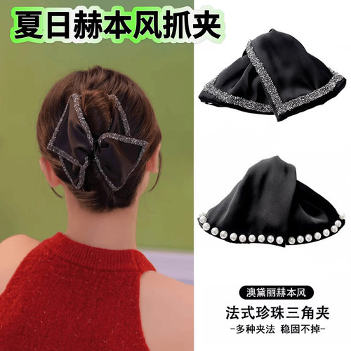 路易斯赫本水钻抓夹2024新款发夹
