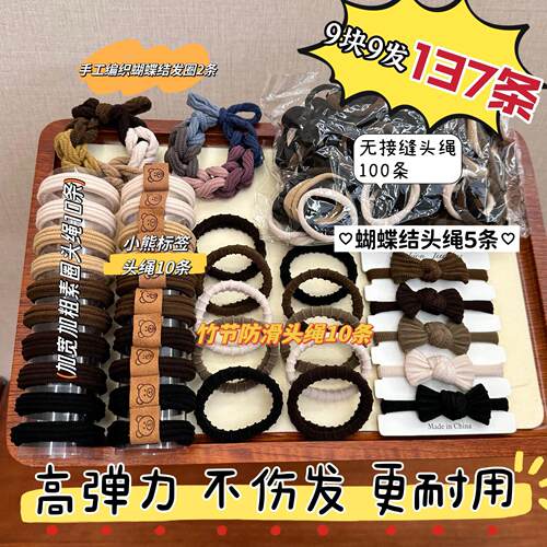 137根套装头绳2024新款发圈发绳