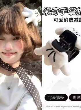 可爱立体搞怪米奇手掌毛绒抓夹