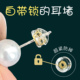 硅胶耳堵防掉珠珠小细针专用耳钉用金色耳后塞食品级超紧固自带锁