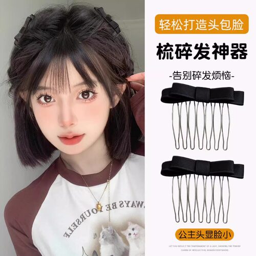 短发尴尬期蝴蝶结倒插梳侧边发夹