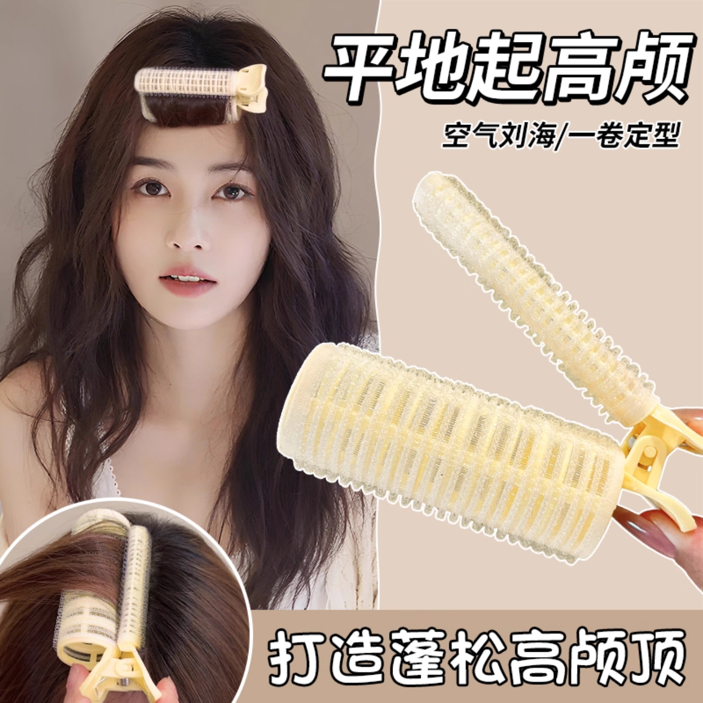 刘海夹卷发筒女款高颅顶蓬松刘海