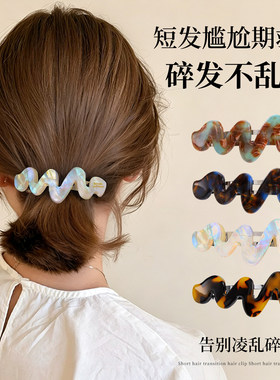 尴尬期半扎发夹后脑勺一字弹簧夹