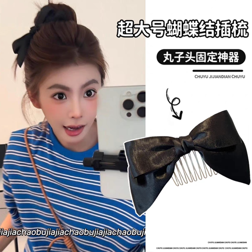 甜美蝴蝶结发梳韩国刘海梳发卡子