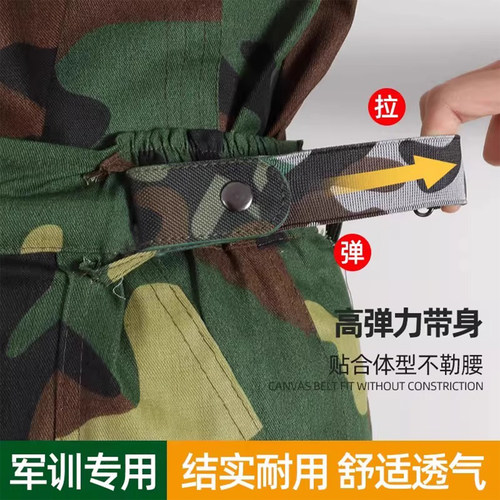 学生军训腰带男女初高中大学生