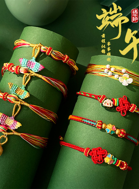 端午节新中式五彩手绳手链2025新款彩绳编织祝福祈愿礼物手串手饰
