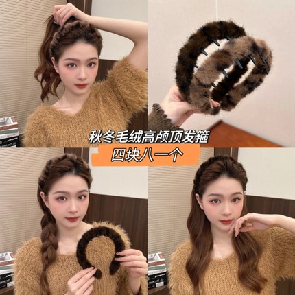 复古豹纹带齿毛绒发箍女2024新款秋冬高颅顶防滑洗脸头箍发卡头饰